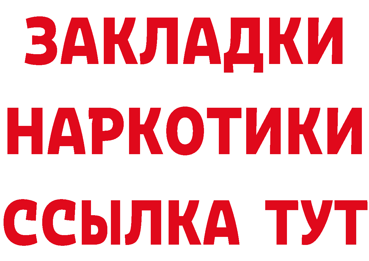 Бутират 1.4BDO ссылки даркнет кракен Карабаново